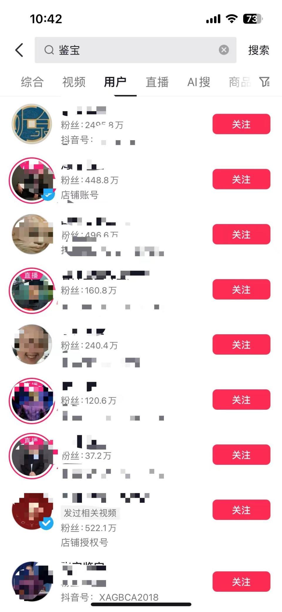 “听泉鉴宝”停播引信任危机，律师：直播鉴宝并不违法，鉴定资质重要性不容忽视