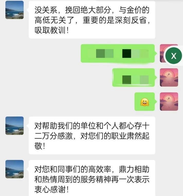 还得是他!67万黄金追回来了 还得是他!67万黄金追回来了
