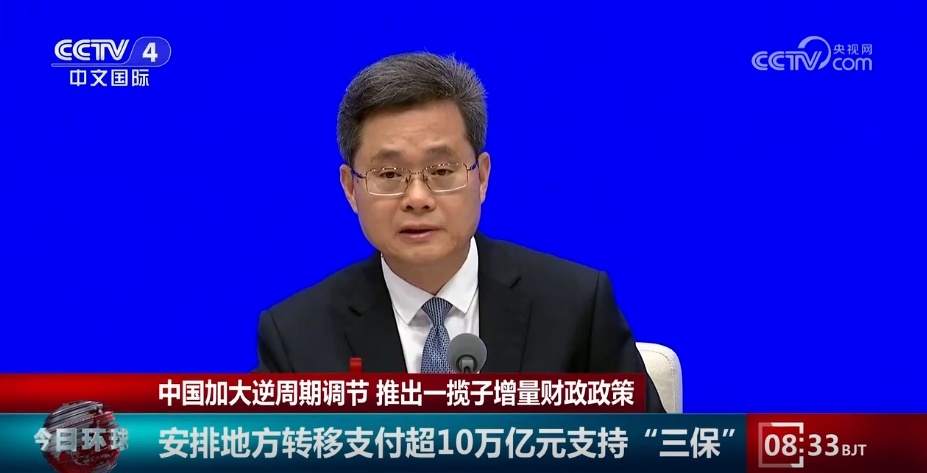 一揽子有针对性增量政策举措已“在路上” 多点发力推动经济高质量发展