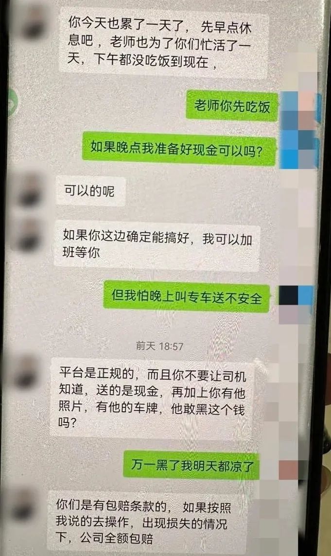 打专车送现金,还拍车,拍车牌号,一男子求职不成还被骗10多万! 打专车送现金,还拍车,拍车牌号,一男子求职不成还被骗10多万!