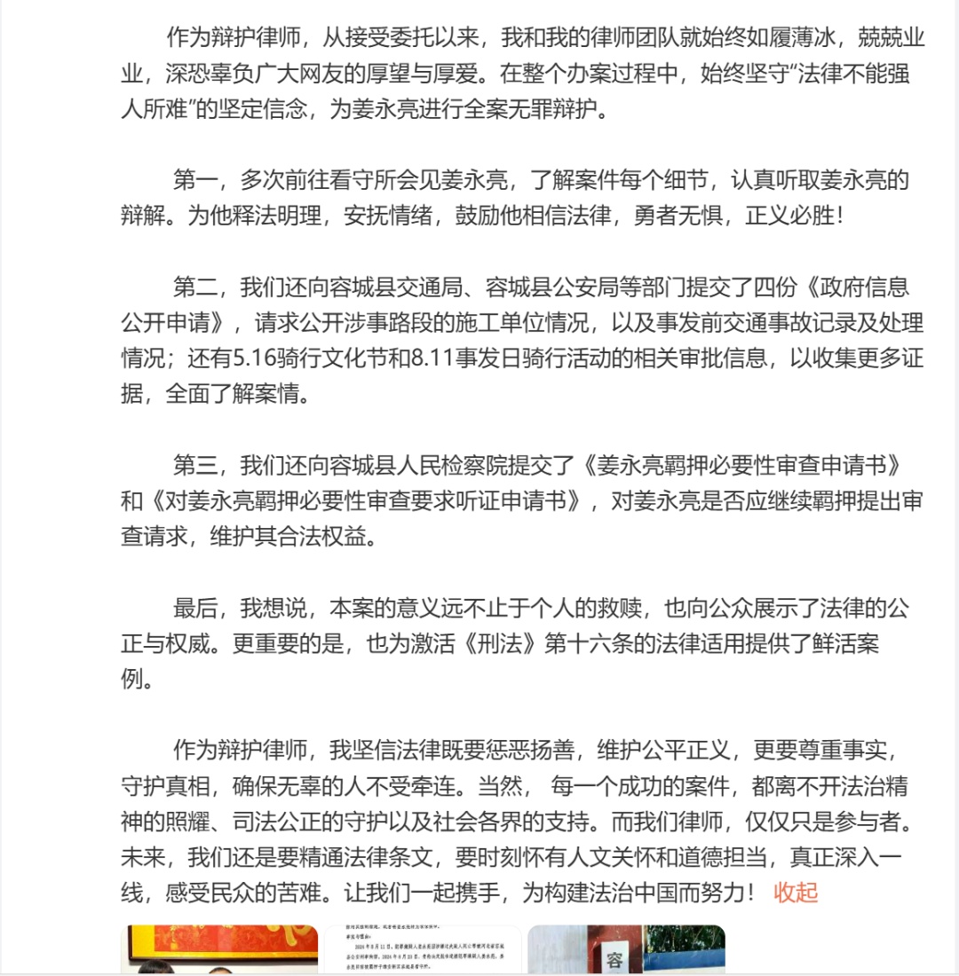 “骑行小孩被碾压身亡”案司机获取保，最新进展