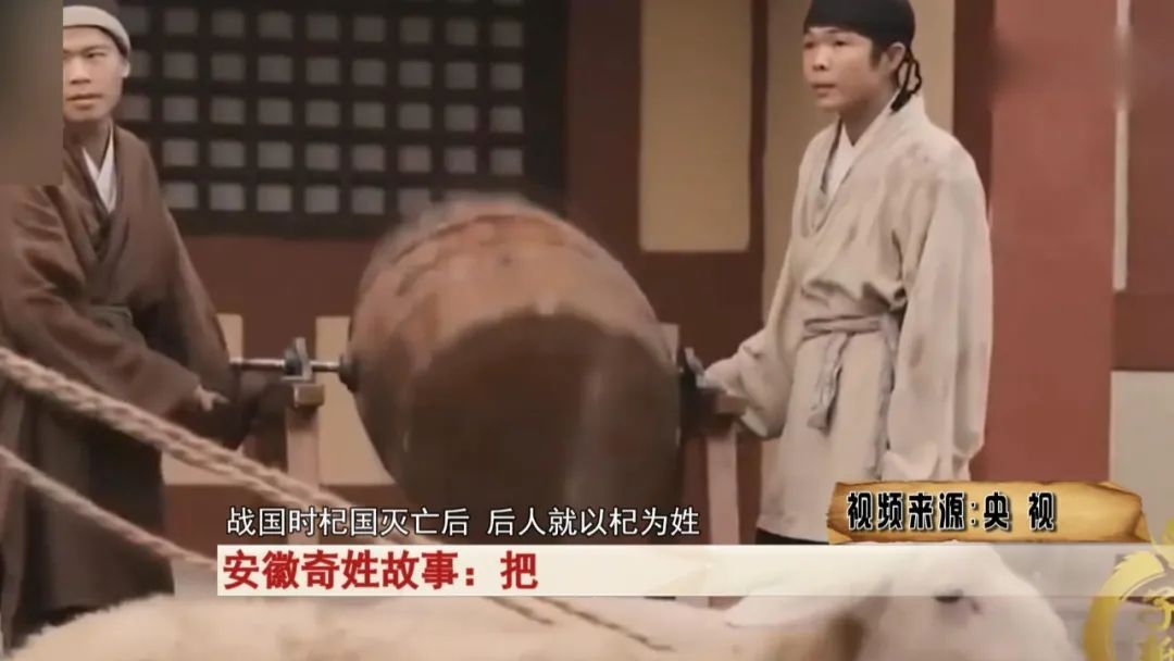 还有这个姓？安徽这里有一千多人姓把握的把？奇了！