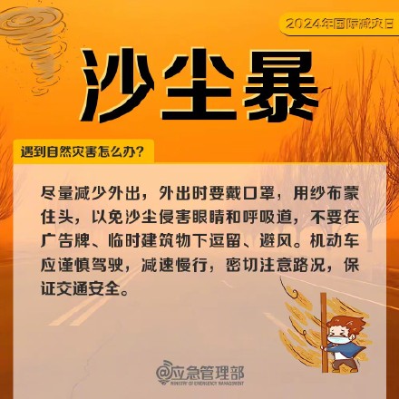 第35个国际减灾日,这些防灾减灾自救知识要牢记! 第35个国际减灾日,这些防灾减灾自救知识要牢记!