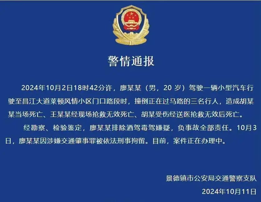 一家三口被撞身亡，最后瞬间让人心碎！肇事方提出赔偿和帮养老以换取谅解