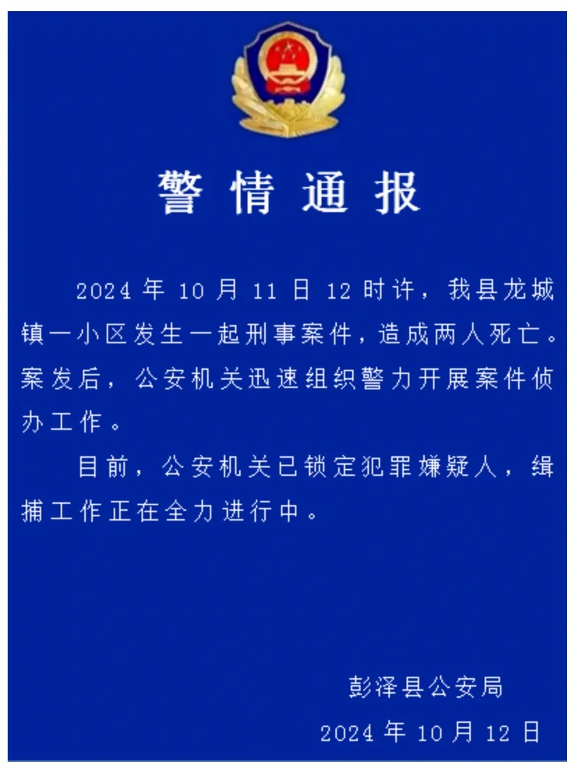 江西警方通报一起致2死刑案 江西警方通报一起致2死刑案
