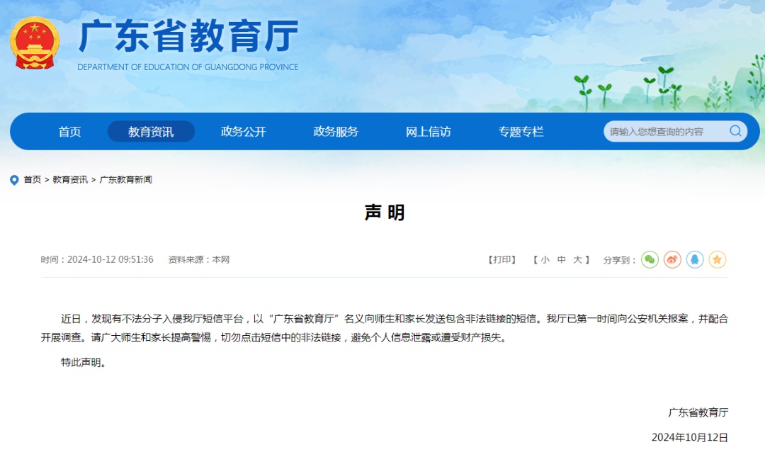 已报案！紧急声明