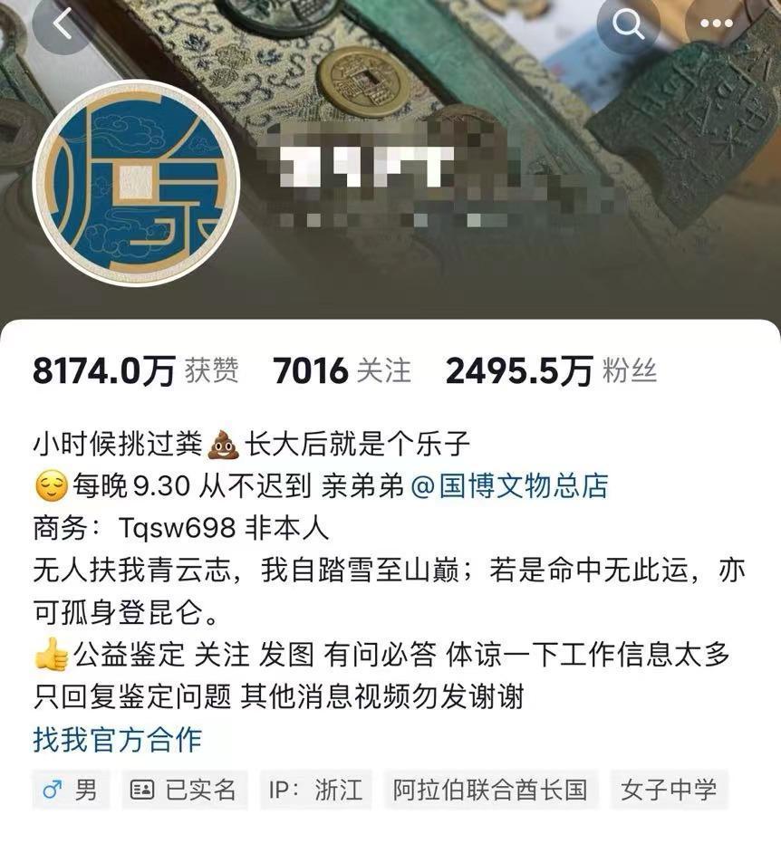 “听泉鉴宝”停播引信任危机，律师：直播鉴宝并不违法，鉴定资质重要性不容忽视