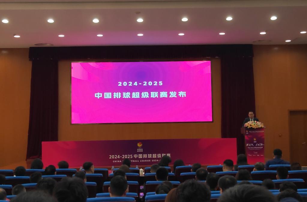 新口号、新标识、新赛制:中国排球联赛即将焕新出发 新口号、新标识、新赛制:中国排球联赛即将焕新出发