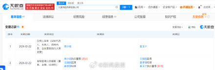 东北雨姐已退出雨姐传媒公司 东北雨姐已退出雨姐传媒公司