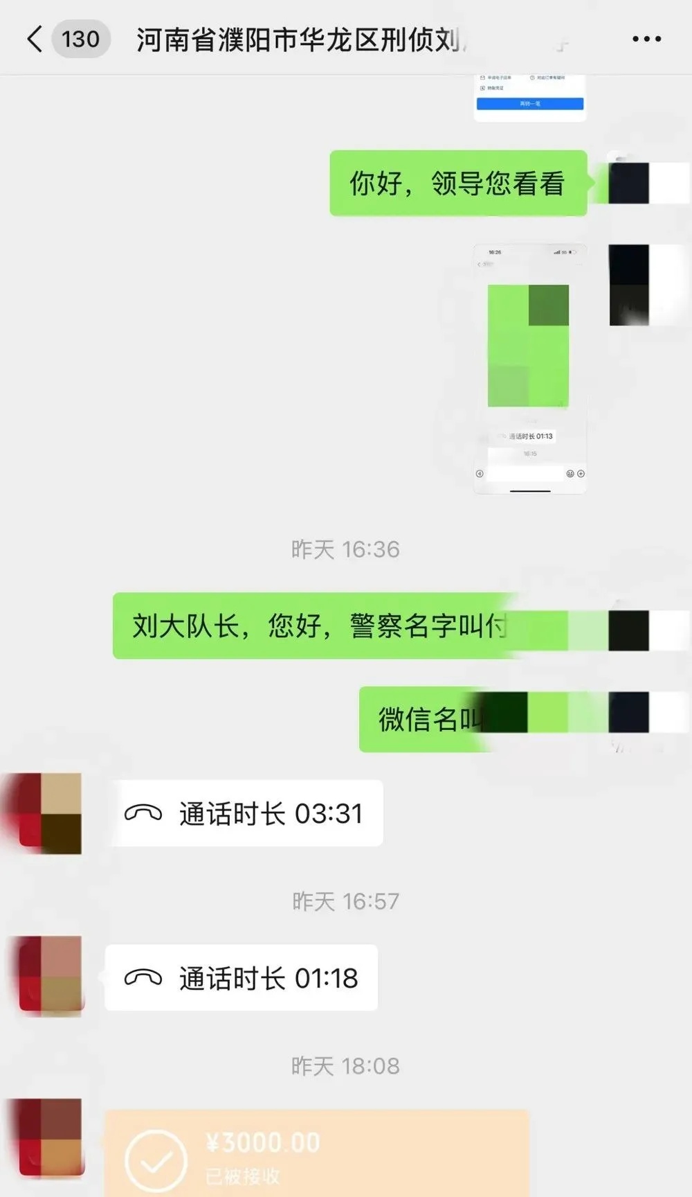 警方通报：属实！停职！退还全部费用