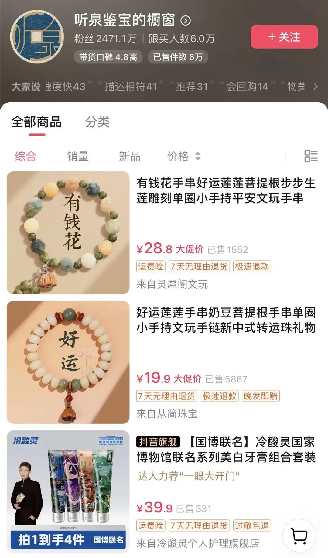 “听泉鉴宝”毕业于北大？本硕博名录均未查到！最新消息
