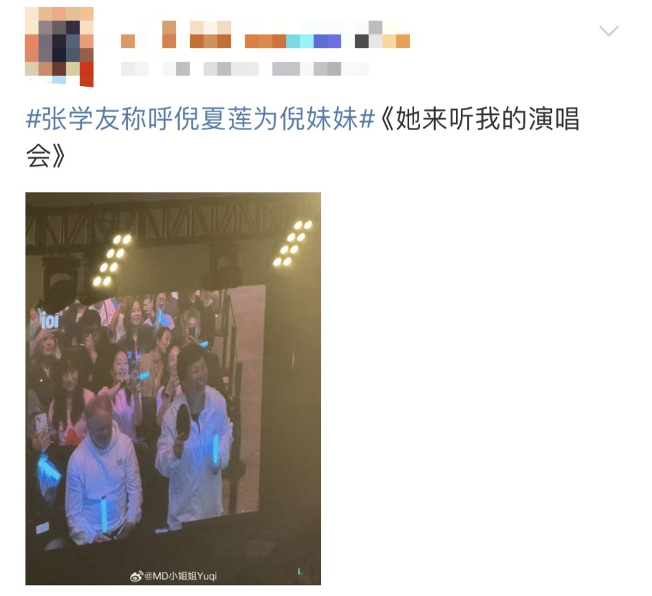 张学友认一位阿姨做“妹妹”？这个组合绝了！网友沸腾：真的没想到......