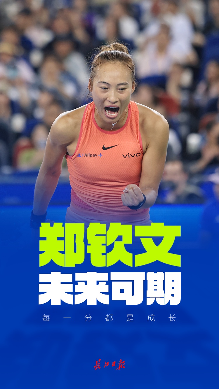 武网亚军！郑钦文惜败老对手萨巴伦卡