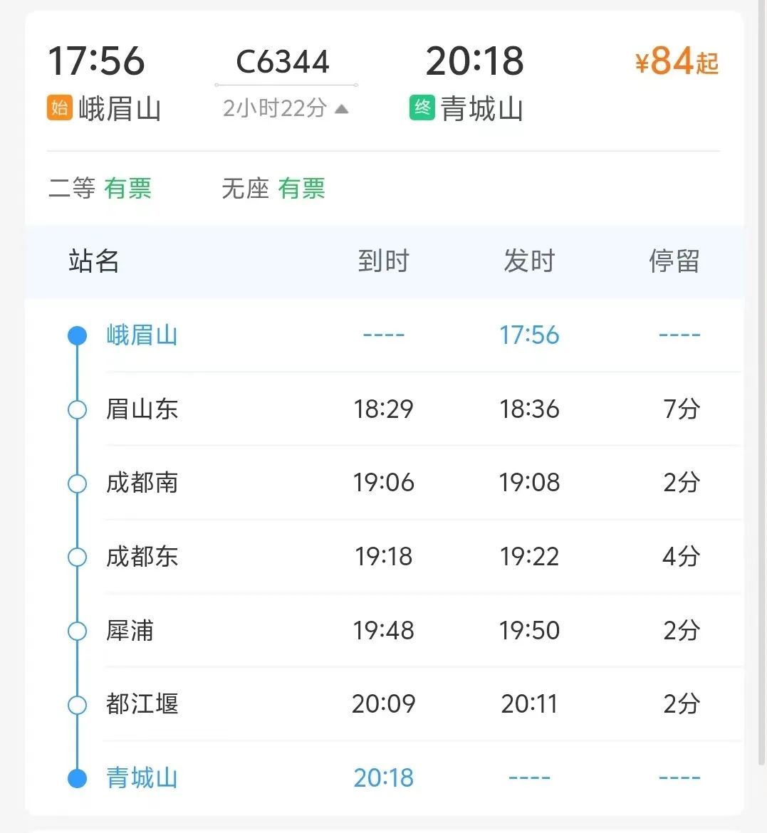 重庆→乐山，1小时44分可达！