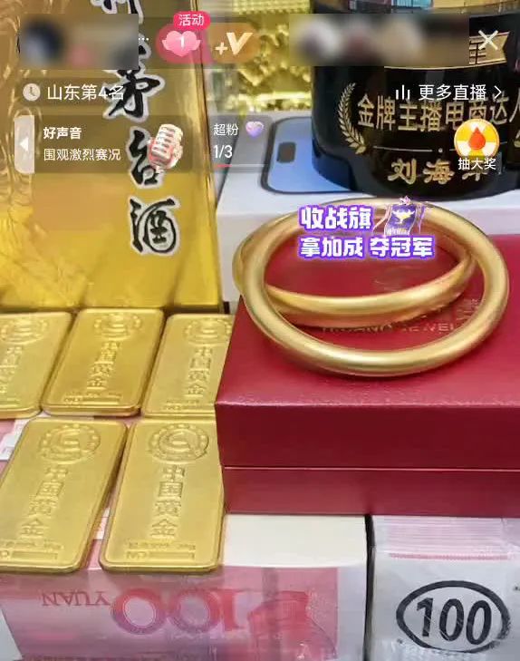 海宁董大姐心动了！13980元的金手镯只卖9.9元......