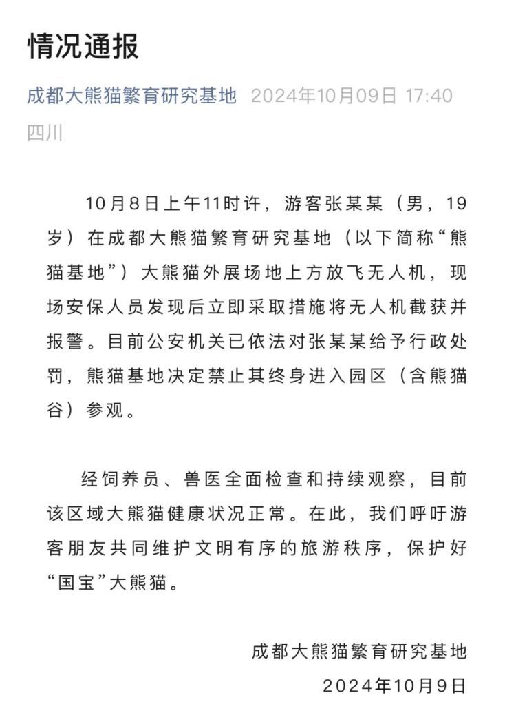 当场抓获!张某某(男,19岁)终身禁入! 当场抓获!张某某(男,19岁)终身禁入!