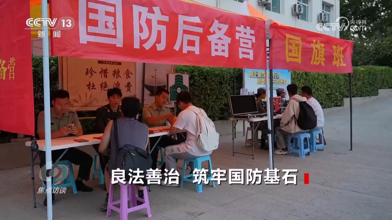 焦点访谈：良法善治 筑牢国防基石