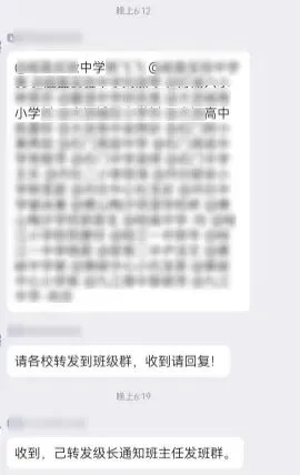 预警：多个班级群内已出现！千万别转