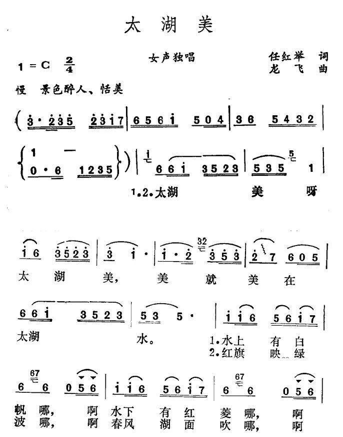 太湖地跨2省4市,为何歌曲《太湖美》却是无锡的象征? 太湖地跨2省4市,为何歌曲《太湖美》却是无锡的象征?