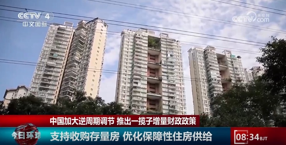 一揽子有针对性增量政策举措已“在路上” 多点发力推动经济高质量发展