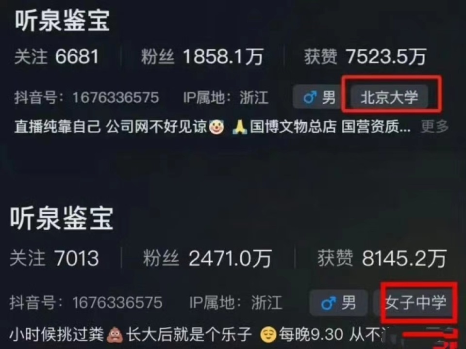 “听泉鉴宝”停播引信任危机，律师：直播鉴宝并不违法，鉴定资质重要性不容忽视