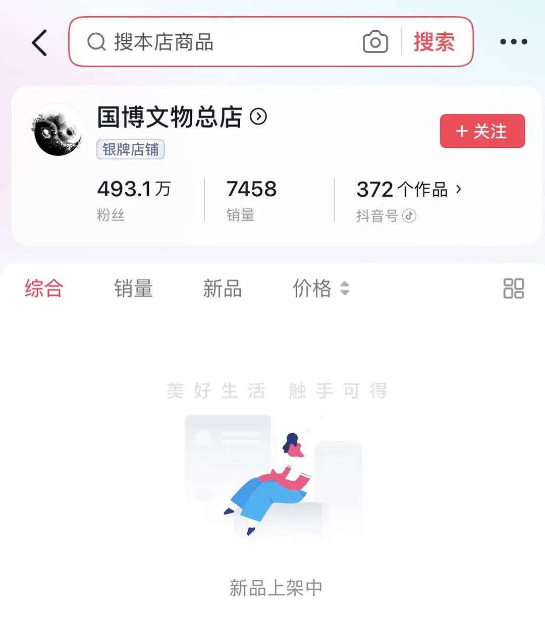 “听泉鉴宝”毕业于北大？本硕博名录均未查到！最新消息