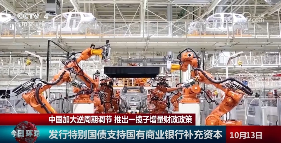 一揽子有针对性增量政策举措已“在路上” 多点发力推动经济高质量发展