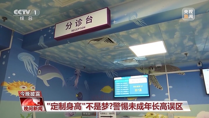 成年人也能长高8厘米？揭秘“增高产品”骗局