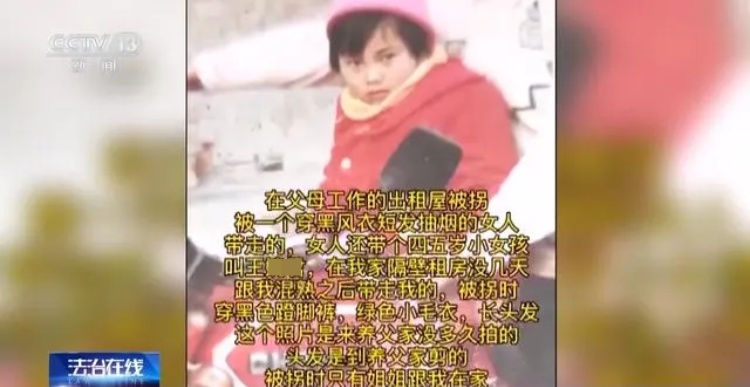 余华英拐骗儿童“必杀技”：专挑熟人、女儿作饵......