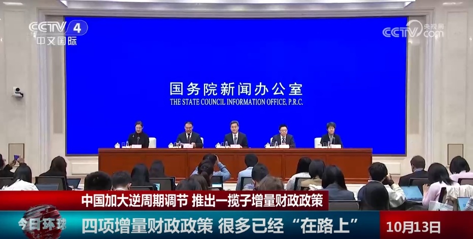 一揽子有针对性增量政策举措已“在路上” 多点发力推动经济高质量发展