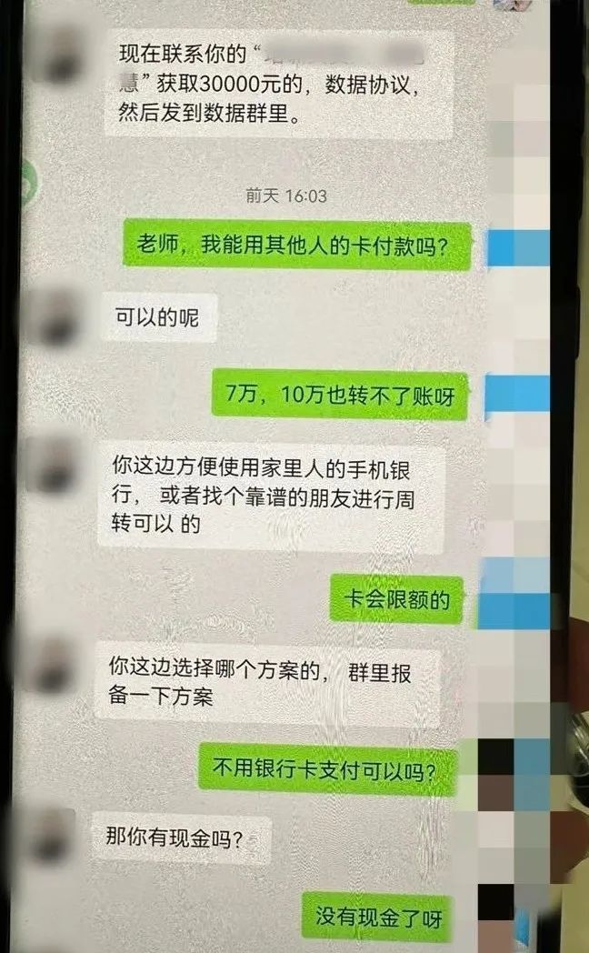 打专车送现金,还拍车,拍车牌号,一男子求职不成还被骗10多万! 打专车送现金,还拍车,拍车牌号,一男子求职不成还被骗10多万!