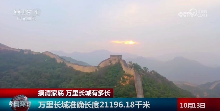 21196.18千米、4.3万余处……长城“家底”首次清晰地呈现在公众面前 21196.18千米、4.3万余处……长城“家底”首次清晰地呈现在公众面前