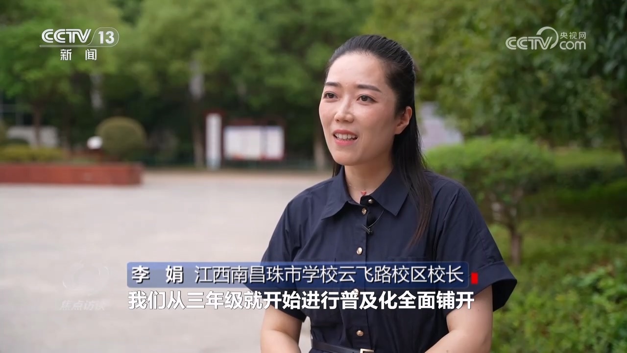 焦点访谈：良法善治 筑牢国防基石