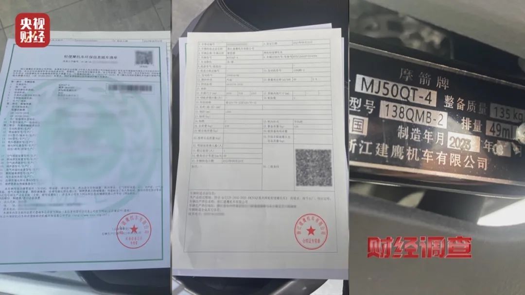 曝光!蓝牌摩托车“狂飙”,背后竟有惊人秘密 曝光!蓝牌摩托车“狂飙”,背后竟有惊人秘密