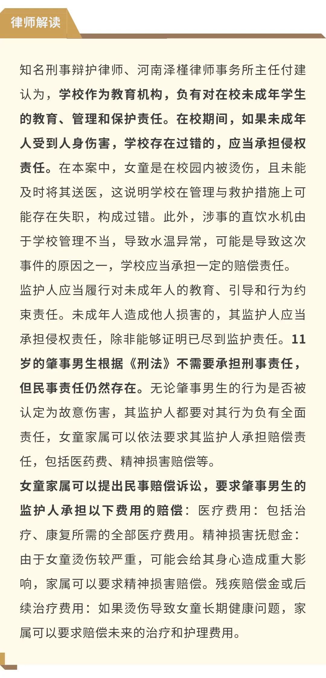 孩子被打了怎么要求赔偿(孩子被打了可以要求哪些赔偿)