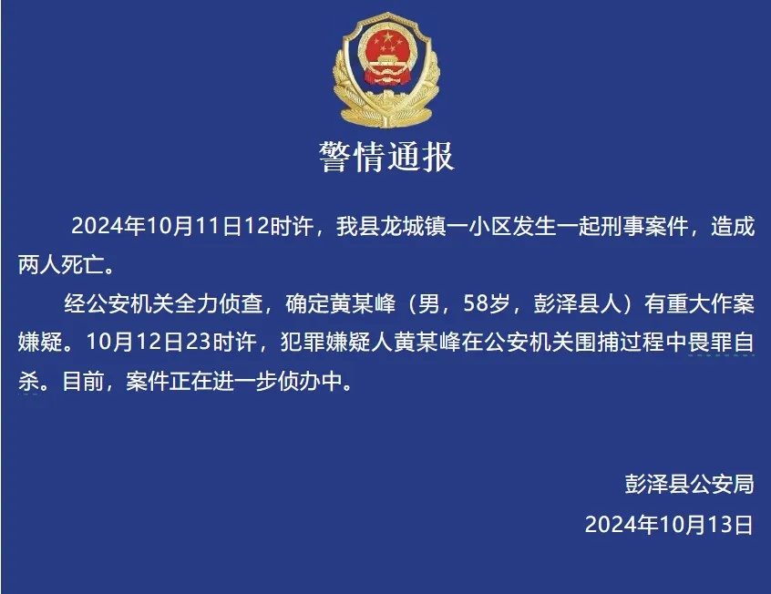 消息传来,他已畏罪自杀! 消息传来,他已畏罪自杀!