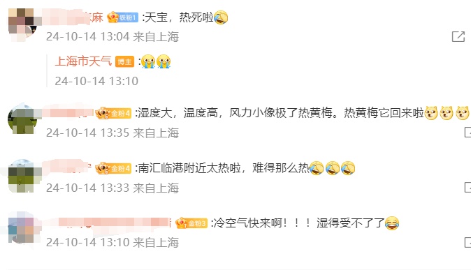 注意：上海今天逼近30℃！本周天天有雨，冷空气也在路上了，最低气温将再变1字头