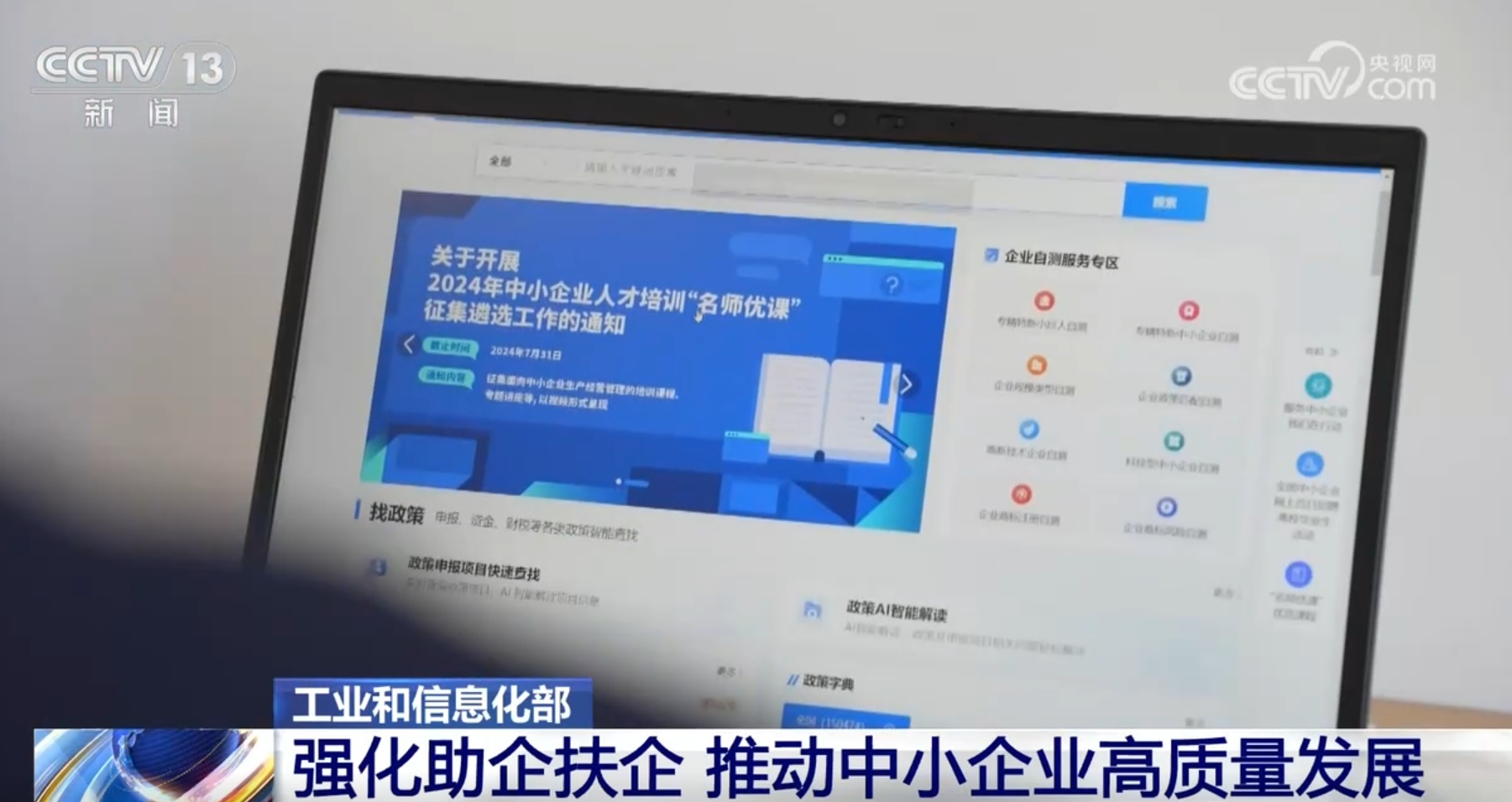 打好促进民营经济、中小企业发展“组合拳” 经济回升向好拓展“新”空间 打好促进民营经济、中小企业发展“组合拳” 经济回升向好拓展“新”空间