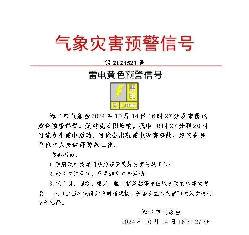 最低气温22℃!局地将有暴雨,海南最新天气预报→ 最低气温22℃!局地将有暴雨,海南最新天气预报→