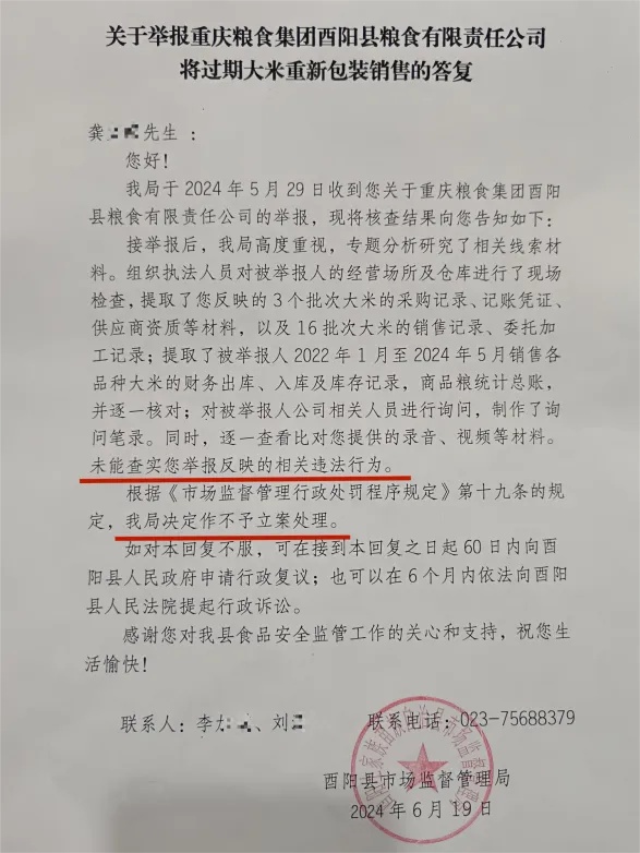 大米改了保质期后销往学校!当地再通报—— 大米改了保质期后销往学校!当地再通报——