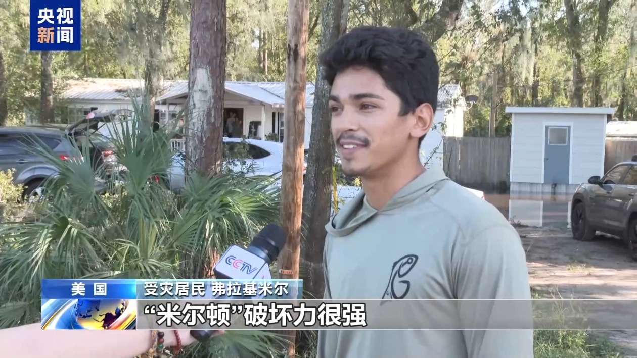 飓风“米尔顿”过境数日 记者探访美国佛罗里达州洪水区域 飓风“米尔顿”过境数日 记者探访美国佛罗里达州洪水区域