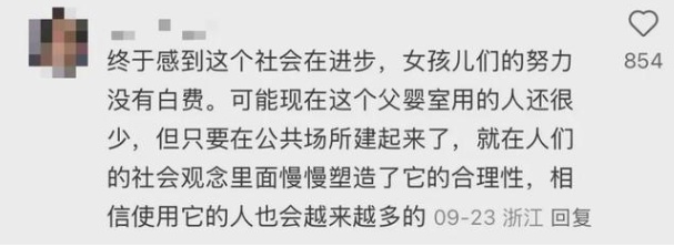 上海一商场设“男亲子卫生间”，你怎么看“父婴室”？