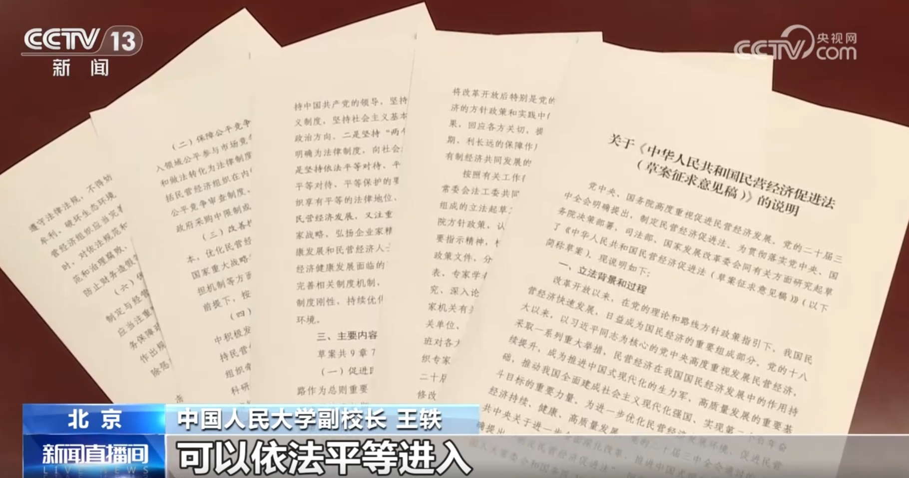 打好促进民营经济、中小企业发展“组合拳” 经济回升向好拓展“新”空间 打好促进民营经济、中小企业发展“组合拳” 经济回升向好拓展“新”空间
