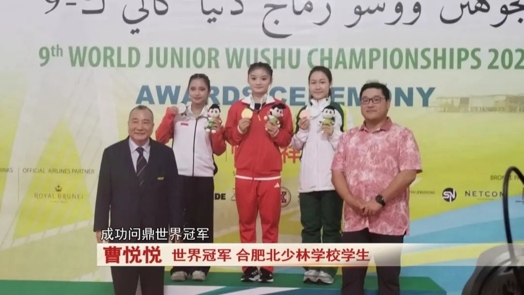 厉害了！合肥05后女孩勇夺世界冠军！