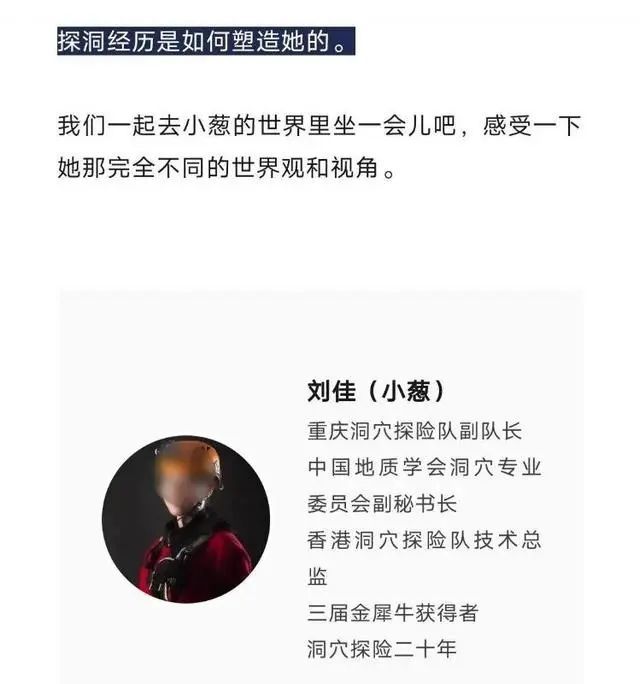 “中国探洞一姐”在天坑遇险?多方回应 “中国探洞一姐”在天坑遇险?多方回应