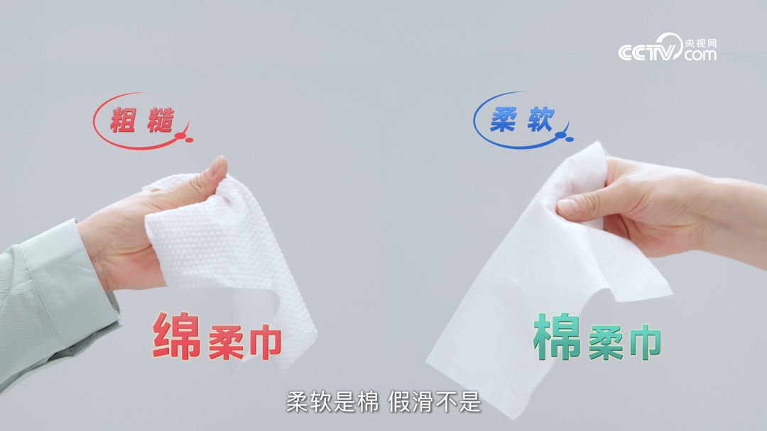 科普｜绵柔巾≠棉柔巾 警惕洗脸巾文字陷阱