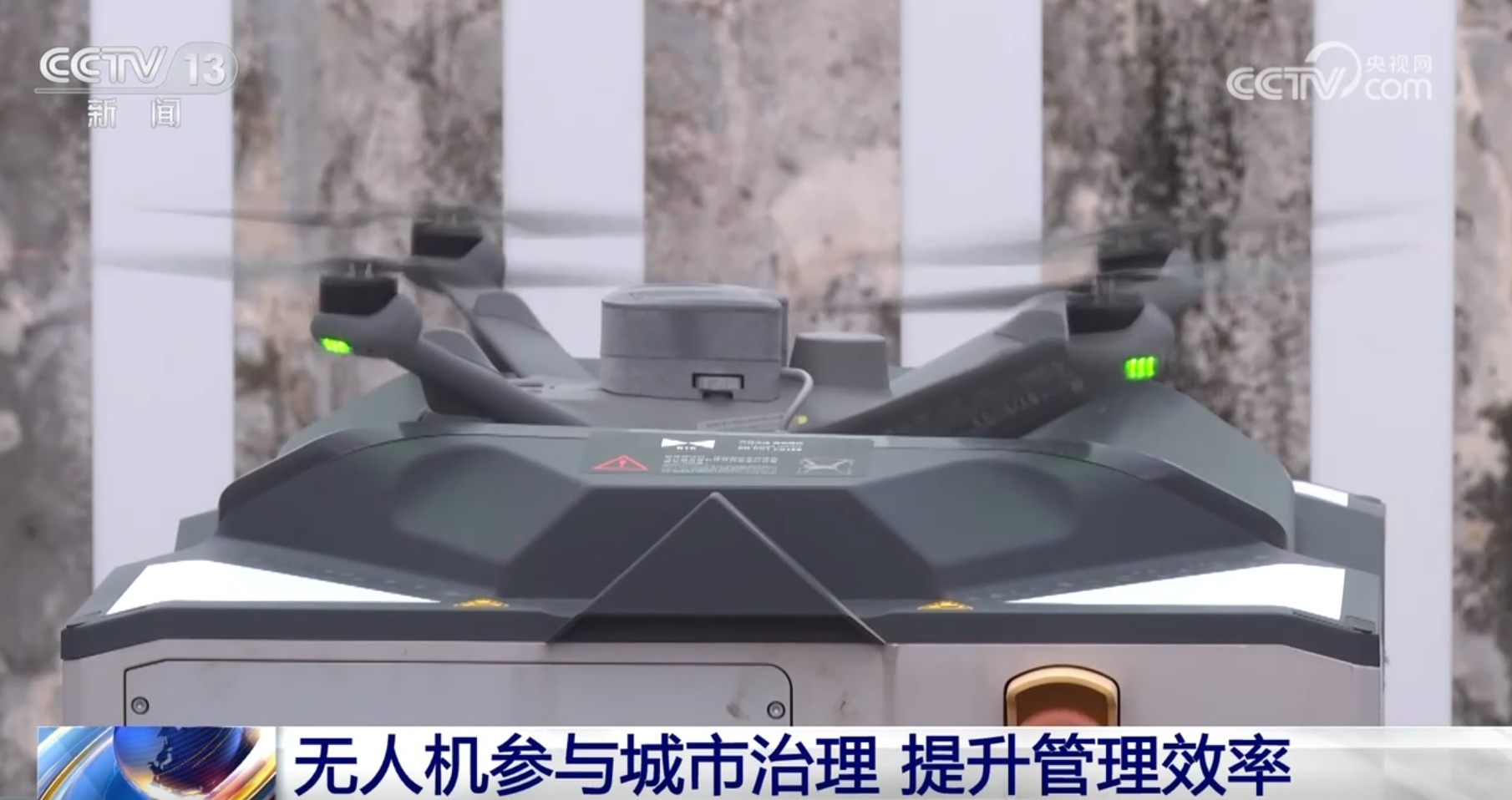参与城市治理、共建经济圈 大有可为！“5G+”赋能低空经济“腾飞”