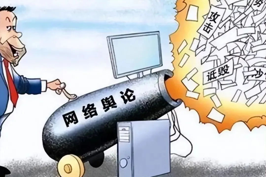 恶意剪辑抹黑知名教授，网暴他人？ 罚！