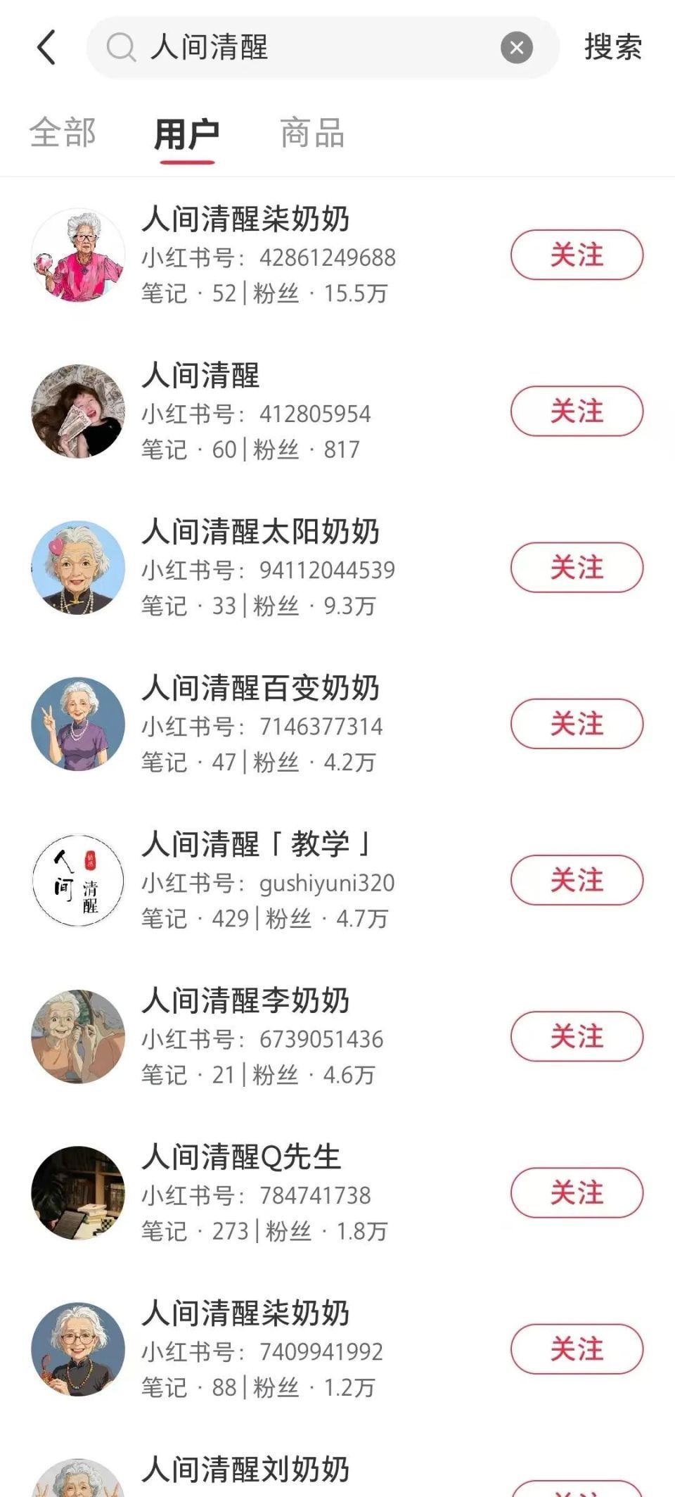 “人间清醒奶奶”爆火,你的人生导师是AI “人间清醒奶奶”爆火,你的人生导师是AI