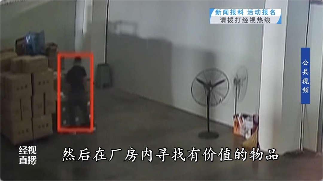 离谱!为给自己滋补养身,男子竟偷偷翻窗潜入…… 离谱!为给自己滋补养身,男子竟偷偷翻窗潜入……